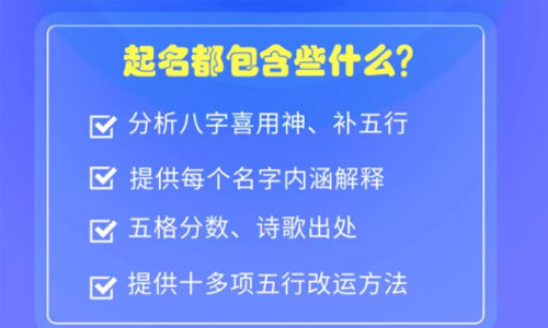 周易起名男孩：怎么给男宝宝起名字